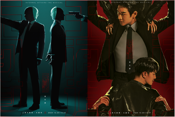 富灯网  《无间道》是如何从电影变成音乐剧的?这部纪录片带你解锁其中密码